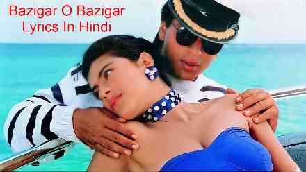 Bazigar O Bazigar Lyrics In Hindi