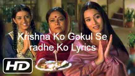 Krishna Ko Gokul Se Radhe Ko Lyrics