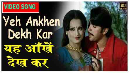 ये आँखें देख कर हम - Yeh Ankhen Dekh Kar Lyrics Are Written By Sahir Ludhianvi. This Song Sung By Lata Mangeshkar, Suresh Wadkar.