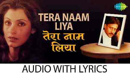 Tera Naam Liya Lyrics | Bolo Itne Din Kya Kiya Lyrics