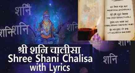 Shani Chalisa Lyrics In Hindi
