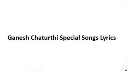 Ganesh Chaturthi Songs Lyrics