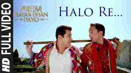 Halo Re Halo Re Radha Ke Angna Lyrics