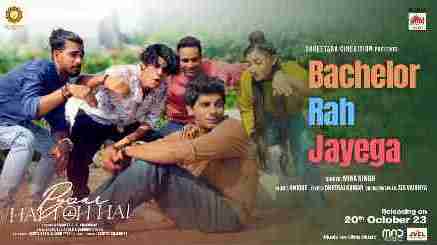बैचलर रह जाएगा Bachelor Rah Jayega Lyrics In Hindi – Mika Singh