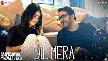 Dil Mera Lyrics (दिल मेरा Lyrics) – Sajini Shinde Ka Viral Video
