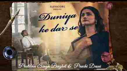 Duniya Ke Dar Se Lyrics – Pratibha Singh Baghel | Ajay Sahaab