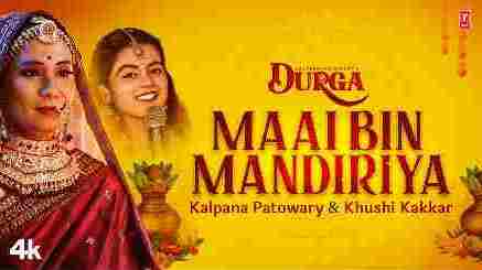 Durga Maai Bin Mandiriya Lyrics - Kalpana Patowary & Khushi Kakkar