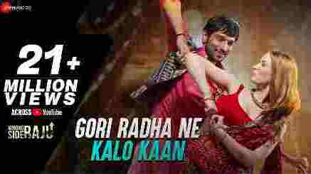 Gori Radha Ne Kalo Kaan Lyrics - Kirtidan Gadhvi | Navratri Special