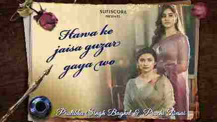 Hawa Ke Jaisa Guzar Gaya Wo Lyrics – Pratibha Singh Baghel | Ajay Sahaab