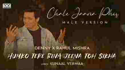 Humko Tere Bina Jeena To Sikha Lyrics - Rahul Mishra