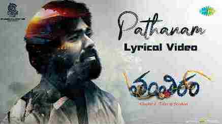 Pathanam Lyrics English Translation – Tantiram