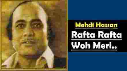 Rafta Rafta Woh Meri Hasti Ka Saman Ho Gaye Lyrics - Mehdi Hassan Khan