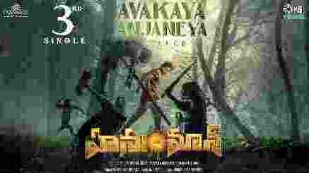 Avakaya Anjaneya Lyrics - Hanuman (Telugu)
