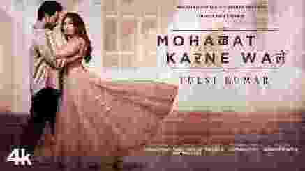 Mohabbat Karne Wale Lyrics - Tulsi Kumar | Sahaj Singh Chahal