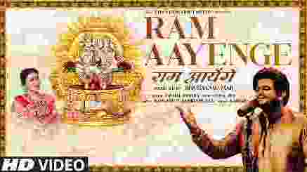 Ram Aayenge Lyrics - Vishal Mishra | Dipika Chikhlia