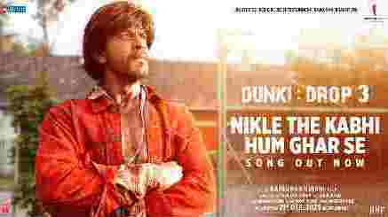 निकले थे कभी हम घर से Nikle The Kabhi Hum Ghar Se Lyrics - Dunki | Sonu N | Shah Rukh Khan