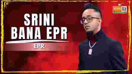 Srini Bana EPR Lyrics– EPR
