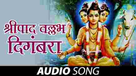 Digambara Digambara Shripad Digambara Lyrics - R.N. Paradkar