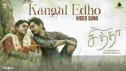 Kangal Edho Lyrics Translation In English