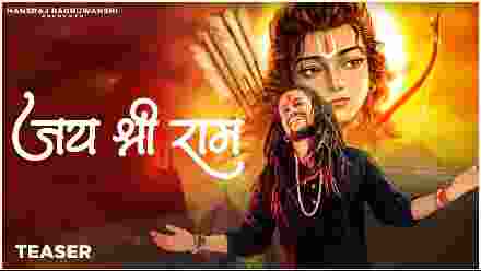 जय श्री राम | Jai Shree Ram Lyrics - Hansraj Raghuwanshi