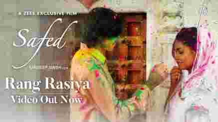 रंग रसिया Rang Rasiya Lyrics - Safed | Shilpa Rao
