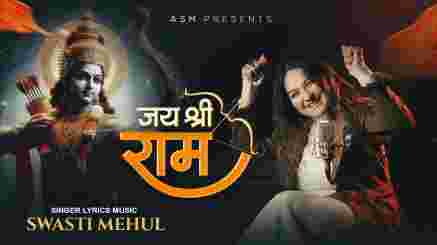Jai Shree Ram Lyrics- Swasti Mehul