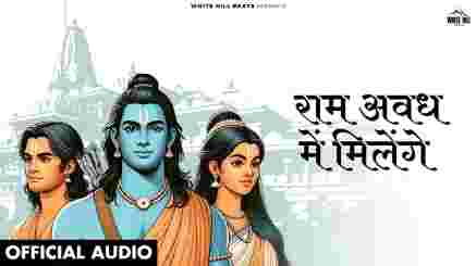 Ram Avadh Mein Milenge Lyrics - Aniket Shukla