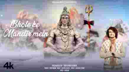 Bhole Ke Mandir Mein Lyrics – Sonu Nigam | Bhajan