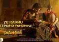 Ye Kannu Kuttindho Yamunike Lyrics- Hanuman | GowraHari | Teja Sajja